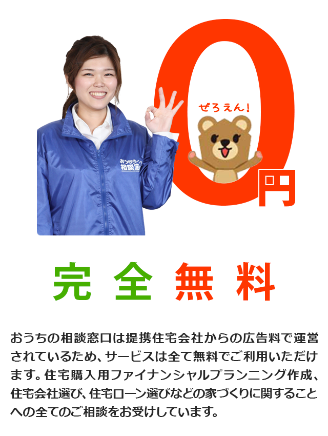完全無料