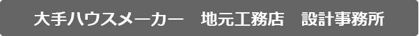 提携30社からピッタリの会社と優秀な担当者を選定